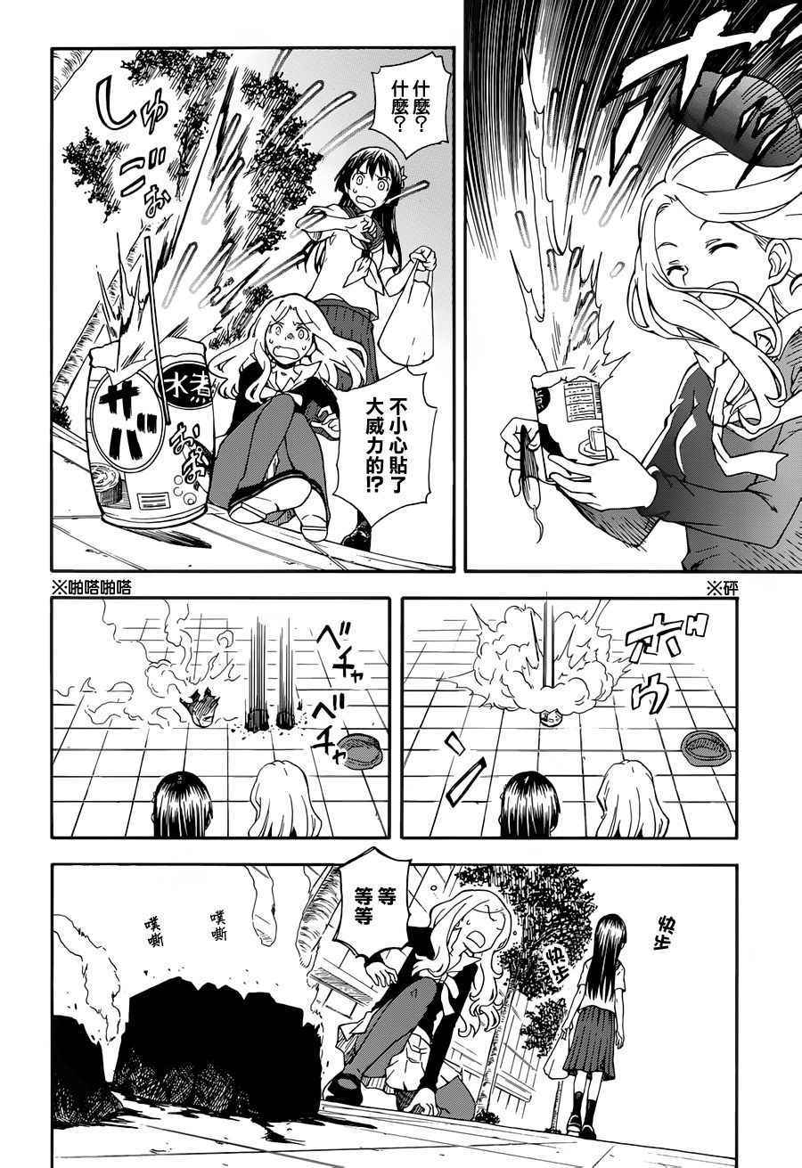 某科学的超电磁炮韩漫全集-第80话无删减无遮挡章节图片 