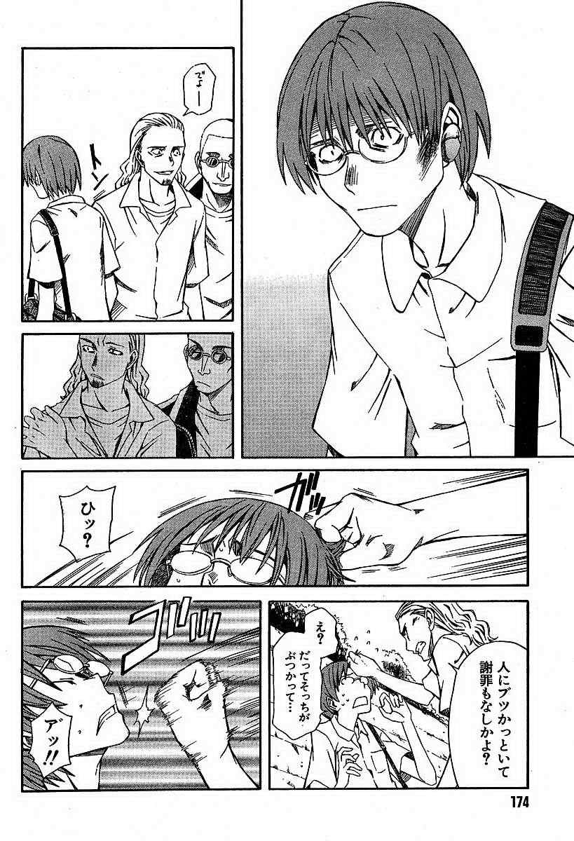 某科学的超电磁炮韩漫全集-第4话无删减无遮挡章节图片 