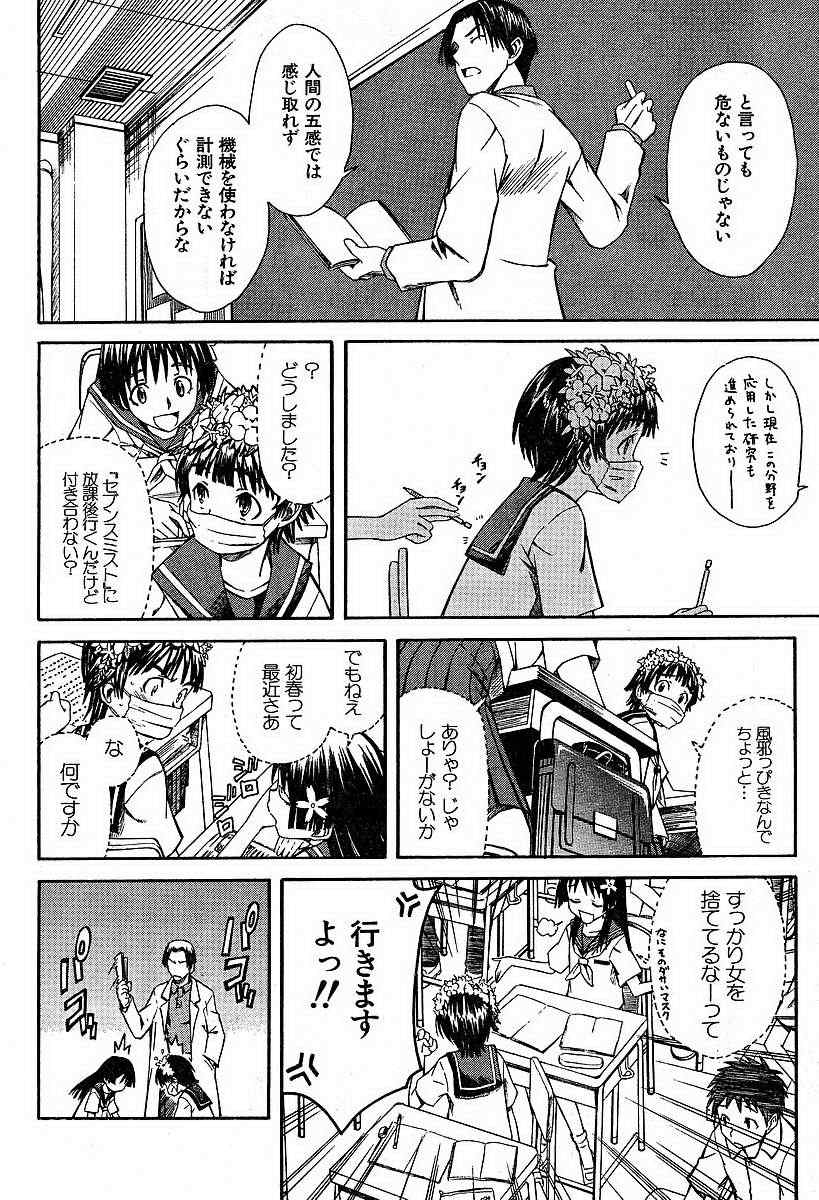 某科学的超电磁炮韩漫全集-第4话无删减无遮挡章节图片 