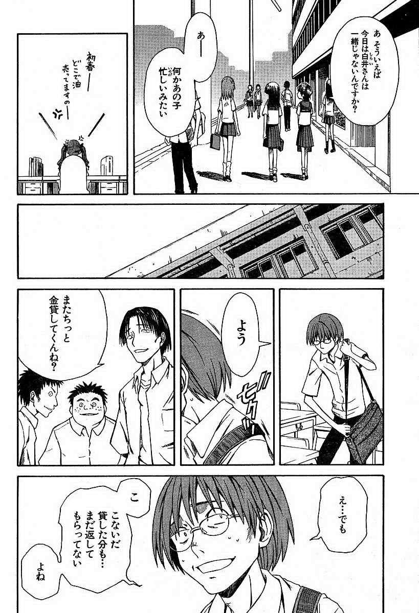 某科学的超电磁炮韩漫全集-第4话无删减无遮挡章节图片 