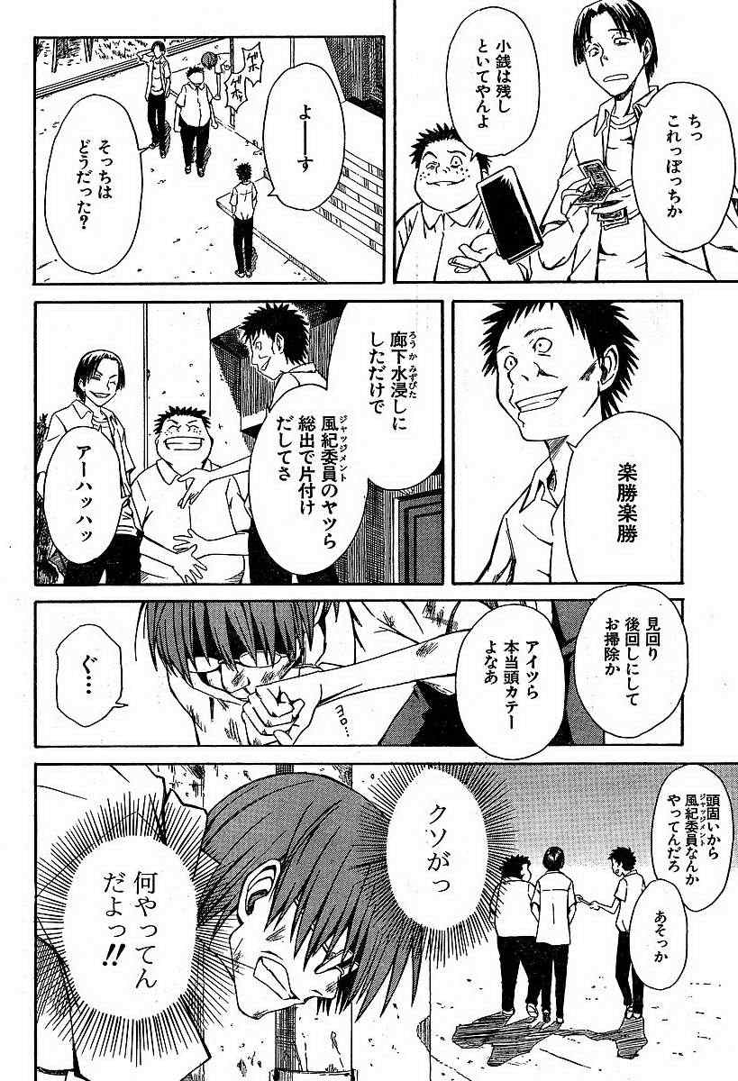 某科学的超电磁炮韩漫全集-第4话无删减无遮挡章节图片 