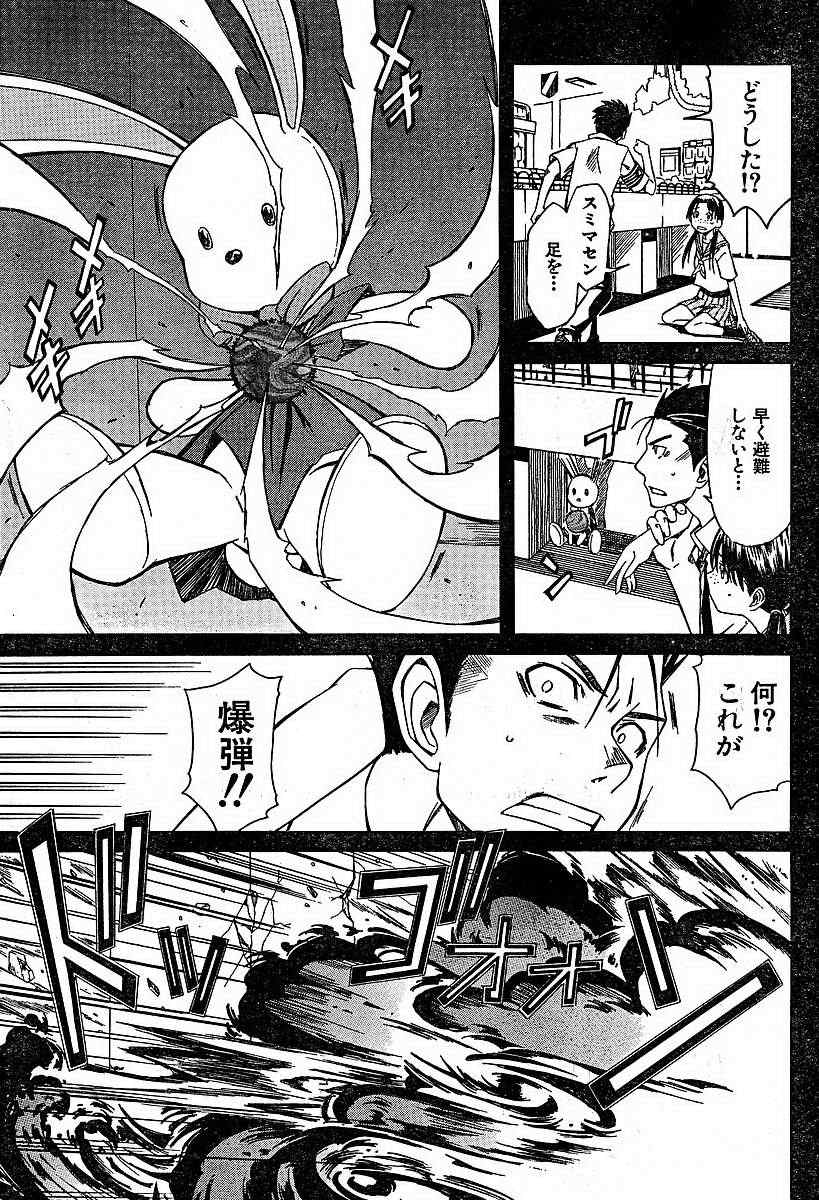 某科学的超电磁炮韩漫全集-第4话无删减无遮挡章节图片 