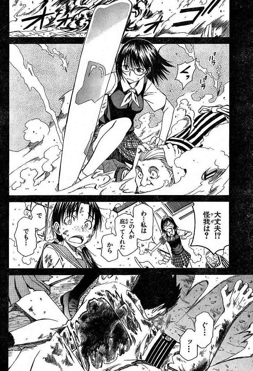 某科学的超电磁炮韩漫全集-第4话无删减无遮挡章节图片 