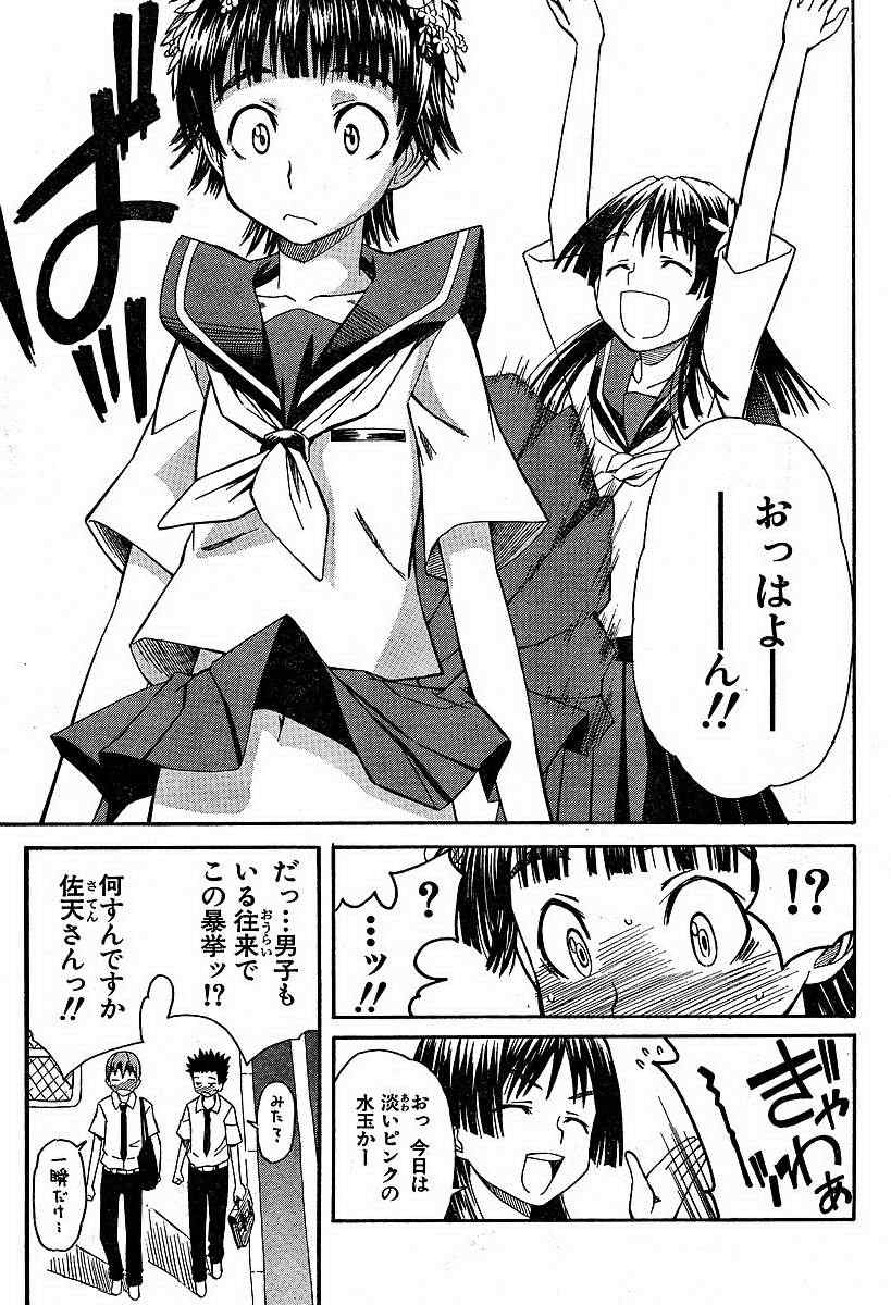 某科学的超电磁炮韩漫全集-第4话无删减无遮挡章节图片 
