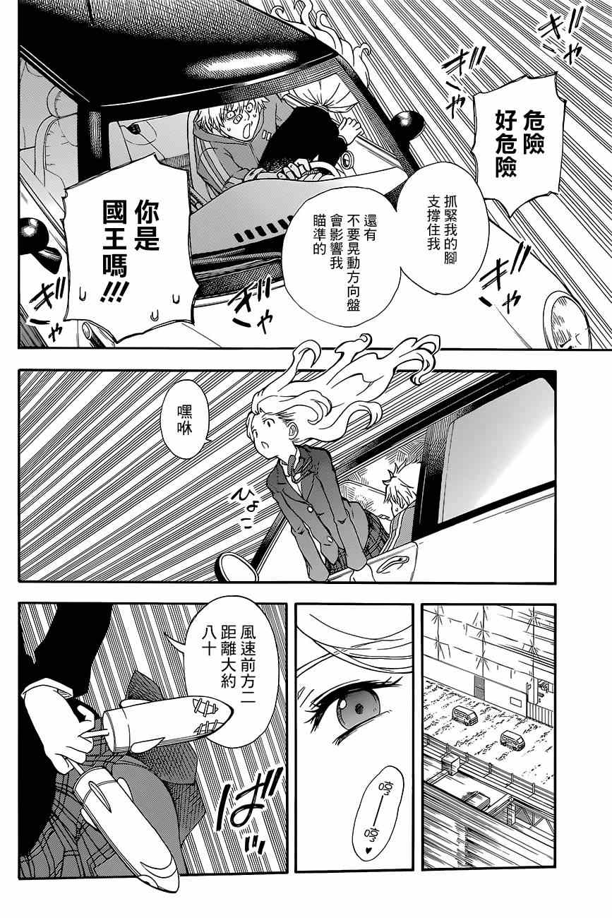 某科学的超电磁炮韩漫全集-第81话无删减无遮挡章节图片 