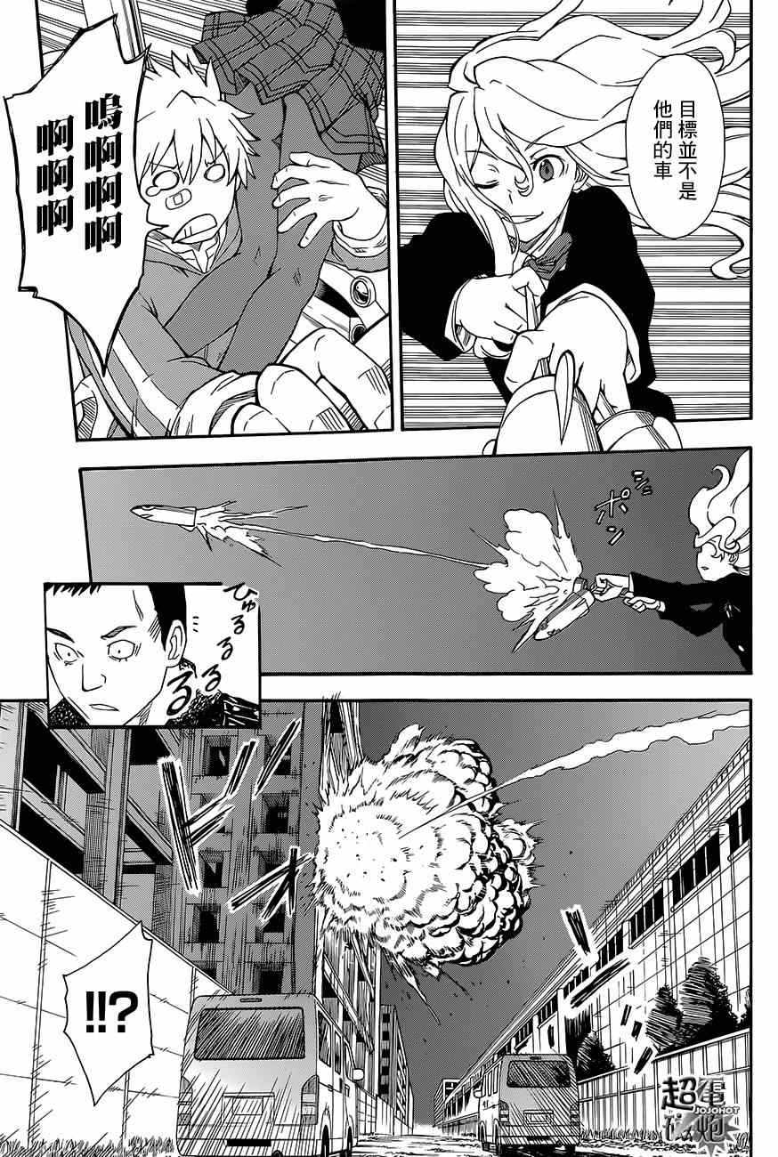 某科学的超电磁炮韩漫全集-第81话无删减无遮挡章节图片 