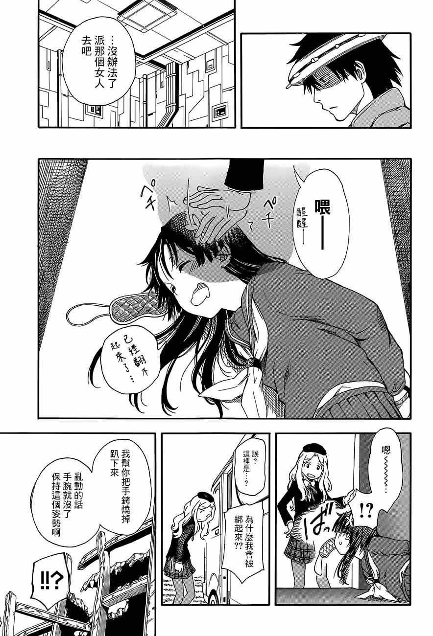 某科学的超电磁炮韩漫全集-第81话无删减无遮挡章节图片 