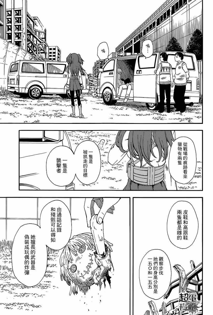 某科学的超电磁炮韩漫全集-第81话无删减无遮挡章节图片 