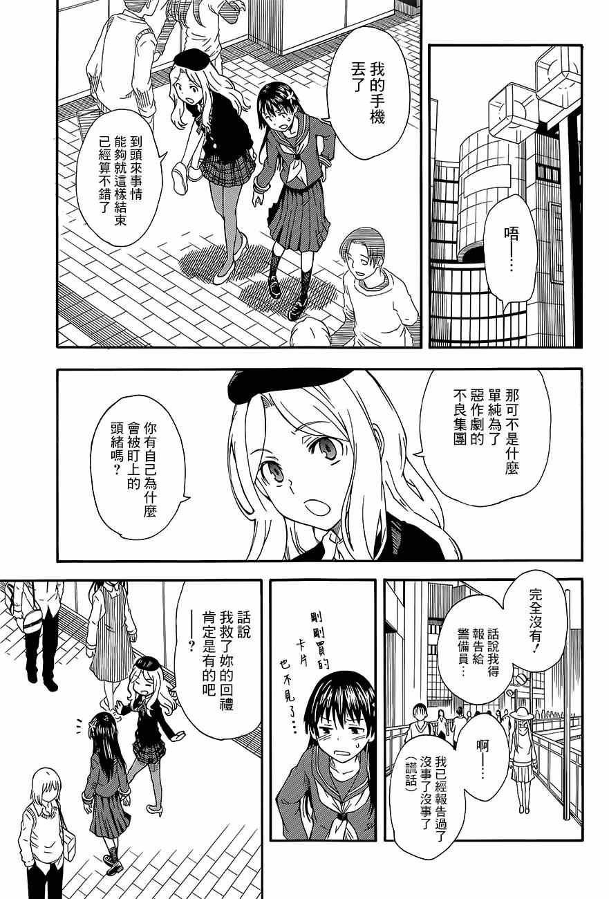 某科学的超电磁炮韩漫全集-第81话无删减无遮挡章节图片 