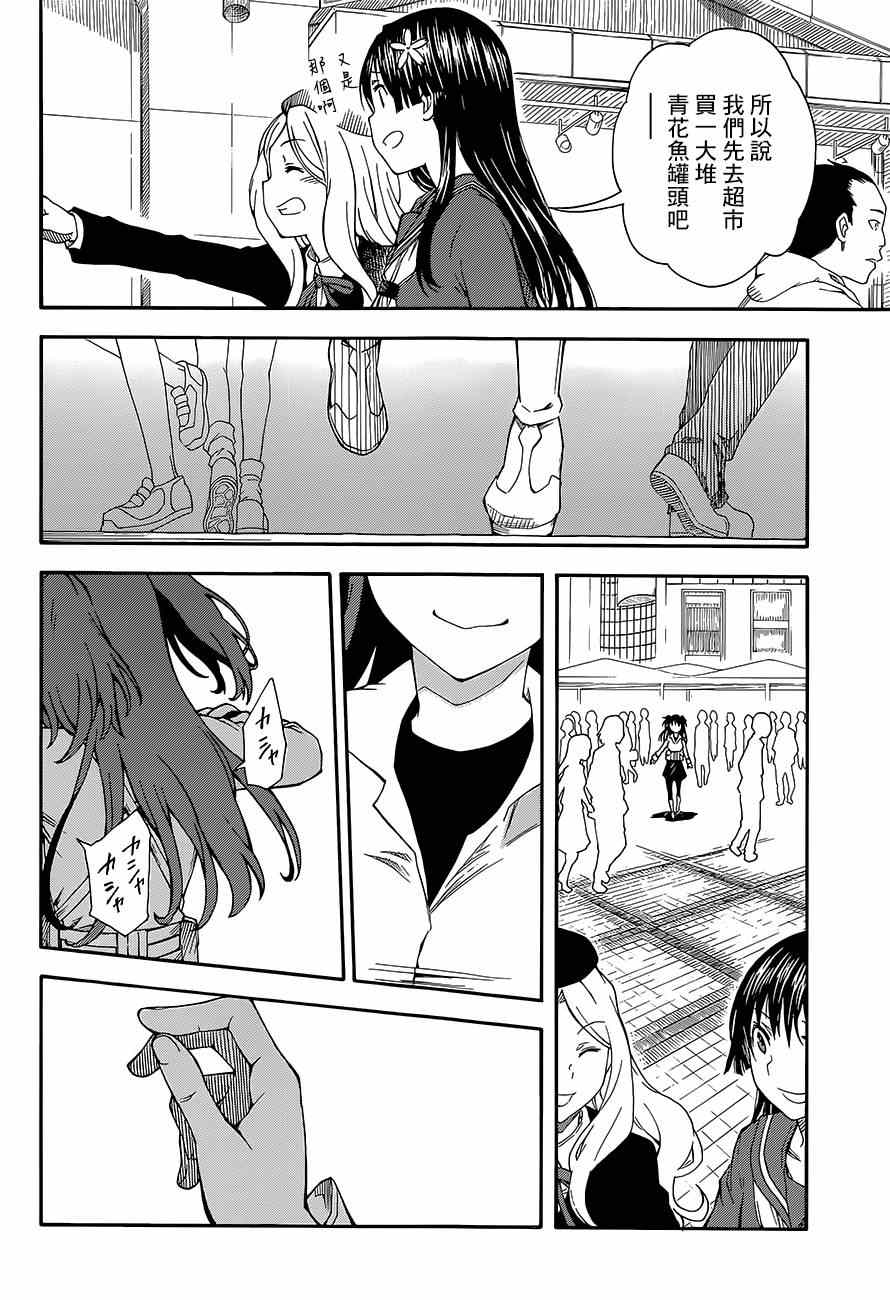 某科学的超电磁炮韩漫全集-第81话无删减无遮挡章节图片 