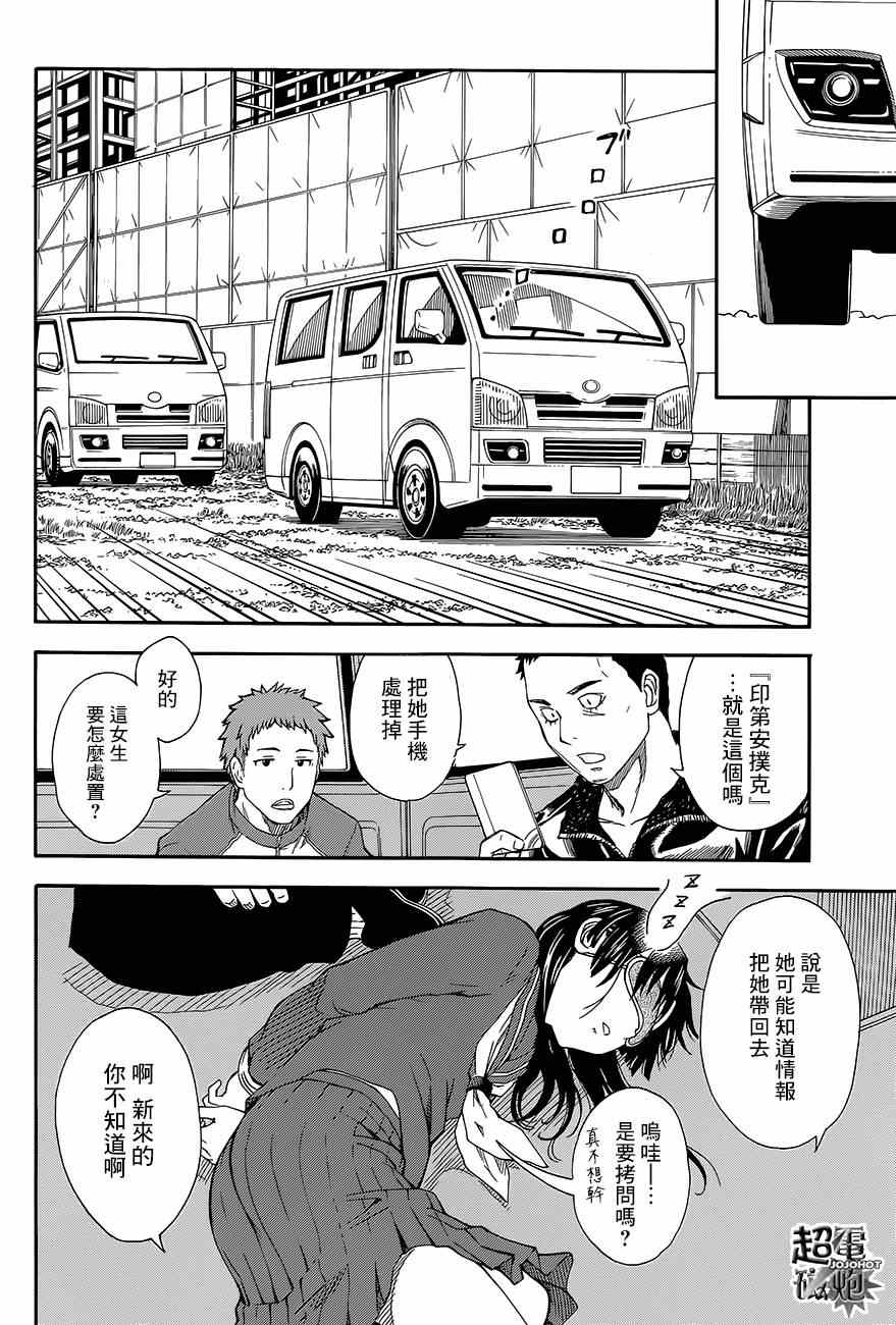 某科学的超电磁炮韩漫全集-第81话无删减无遮挡章节图片 