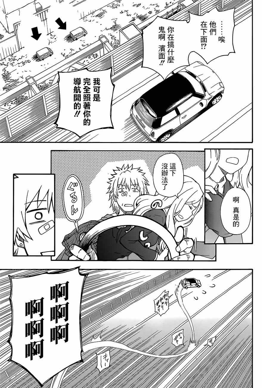 某科学的超电磁炮韩漫全集-第81话无删减无遮挡章节图片 