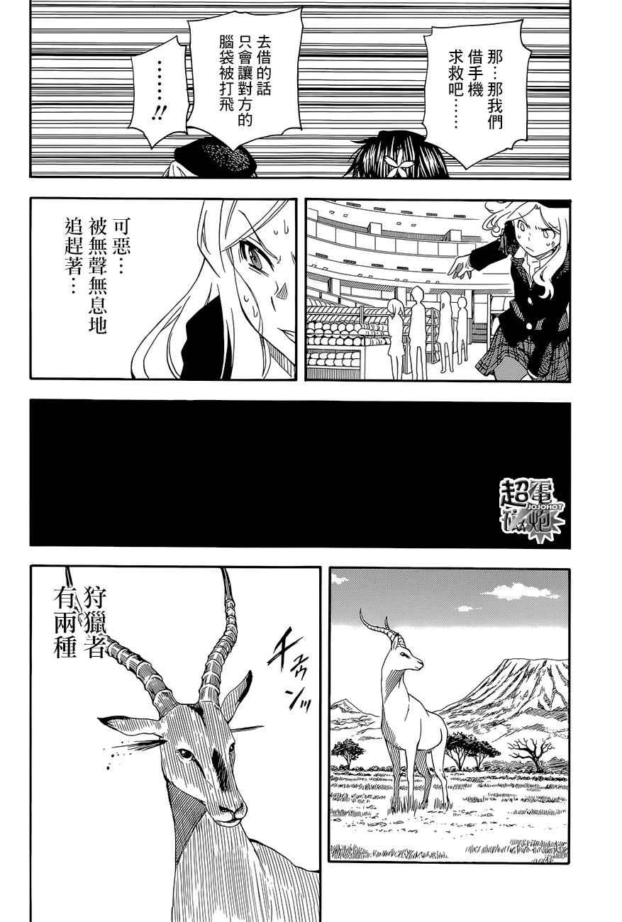 某科学的超电磁炮韩漫全集-第82话无删减无遮挡章节图片 