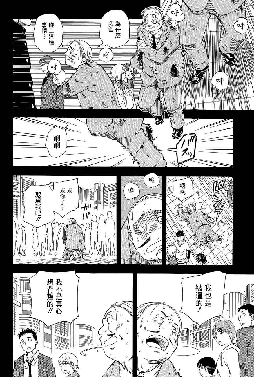 某科学的超电磁炮韩漫全集-第82话无删减无遮挡章节图片 