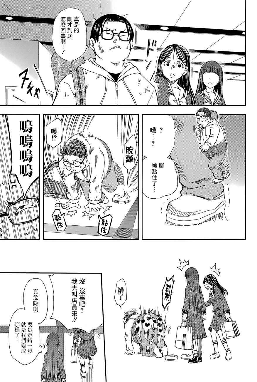 某科学的超电磁炮韩漫全集-第82话无删减无遮挡章节图片 