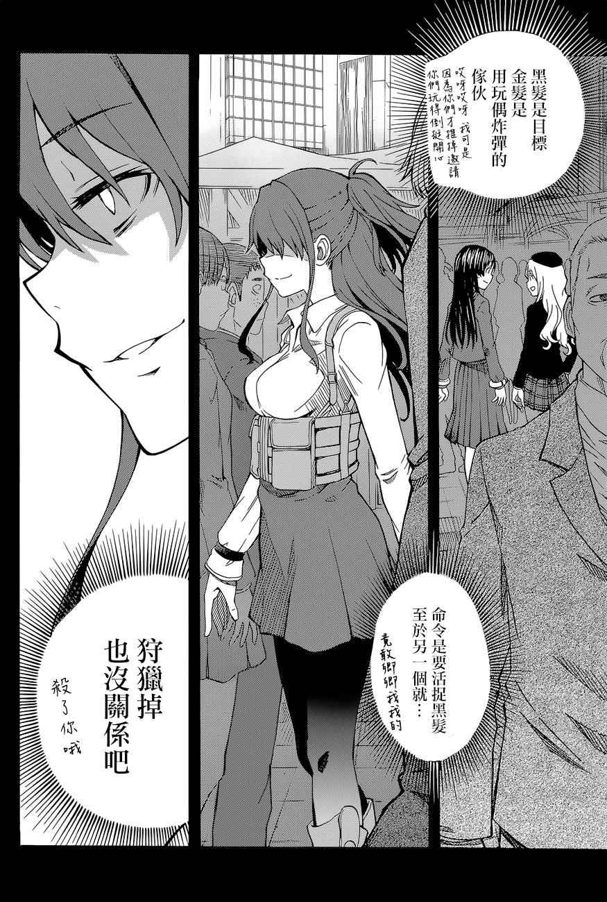 某科学的超电磁炮韩漫全集-第82话无删减无遮挡章节图片 