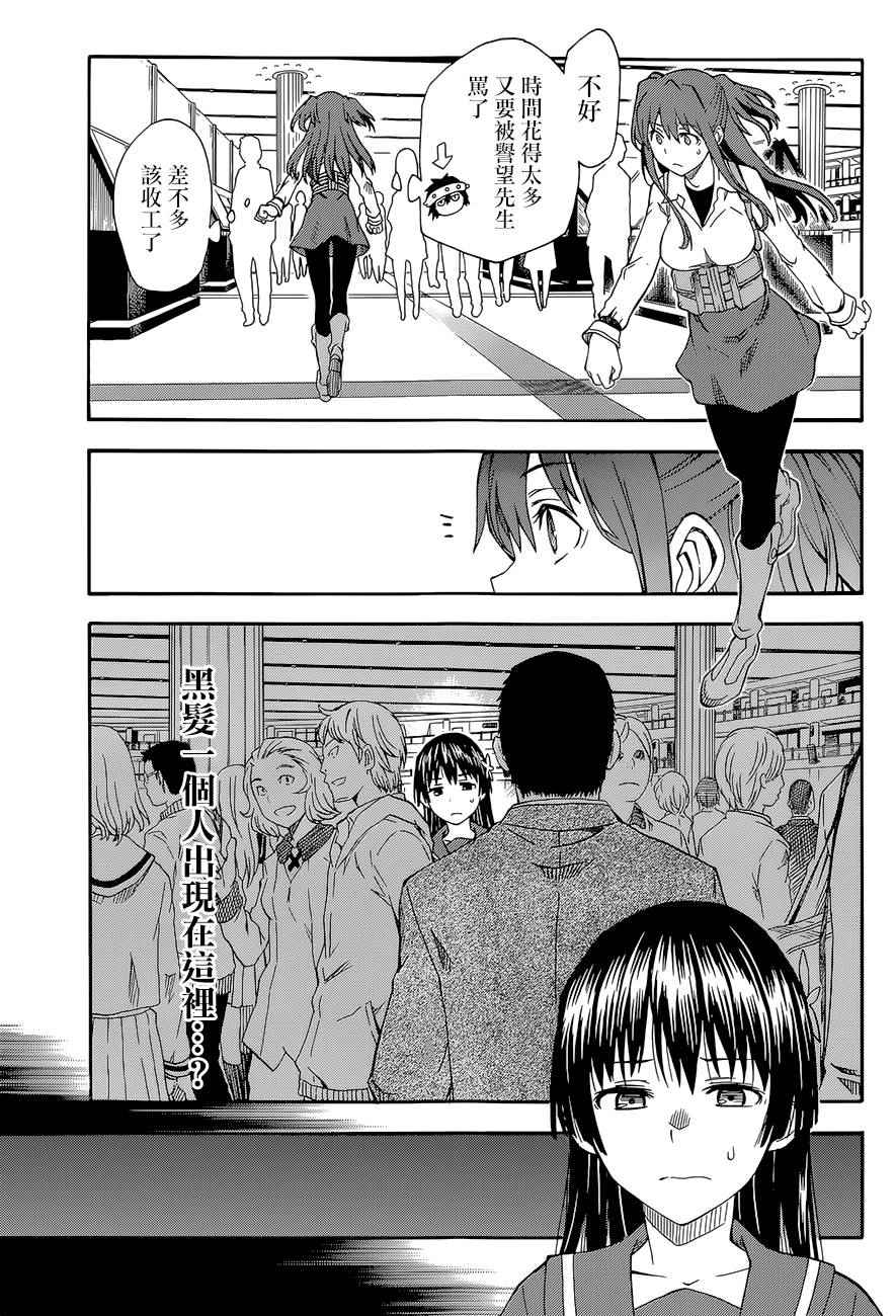 某科学的超电磁炮韩漫全集-第82话无删减无遮挡章节图片 
