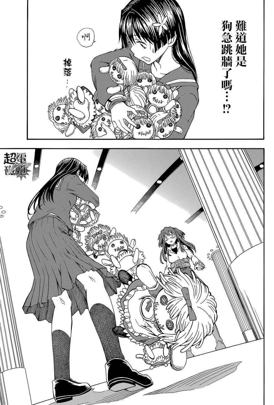 某科学的超电磁炮韩漫全集-第82话无删减无遮挡章节图片 