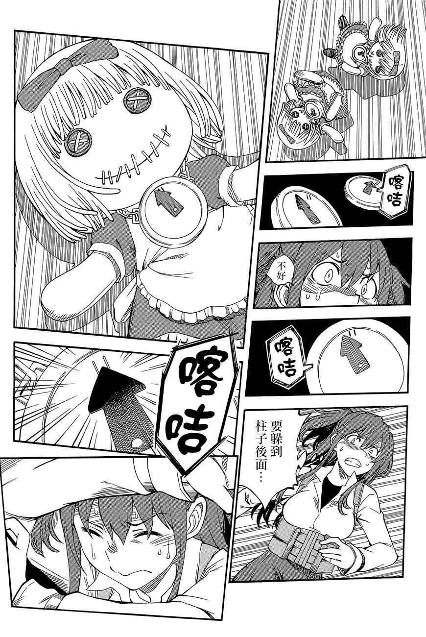 某科学的超电磁炮韩漫全集-第82话无删减无遮挡章节图片 