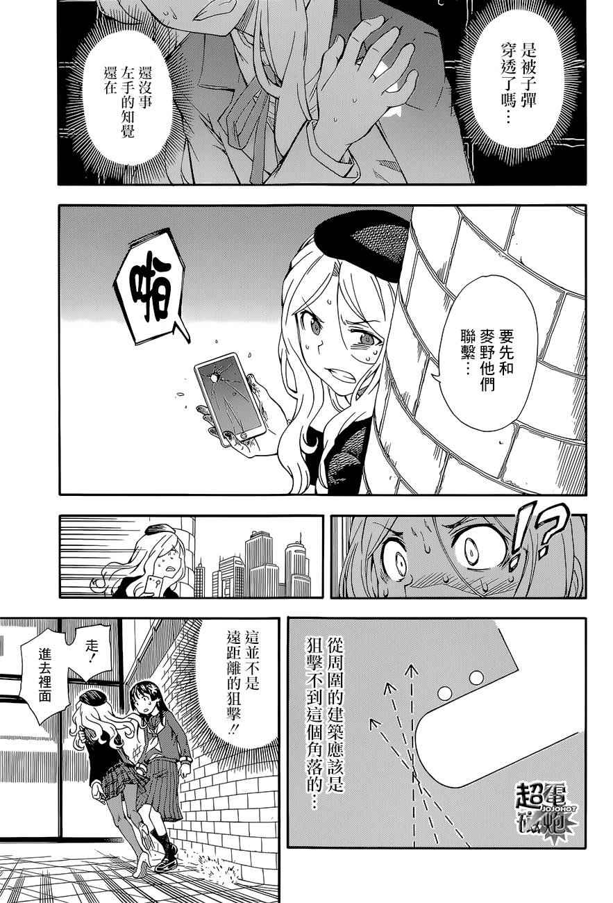 某科学的超电磁炮韩漫全集-第82话无删减无遮挡章节图片 