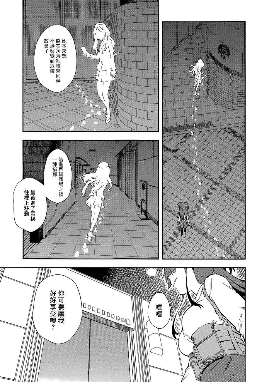 某科学的超电磁炮韩漫全集-第82话无删减无遮挡章节图片 