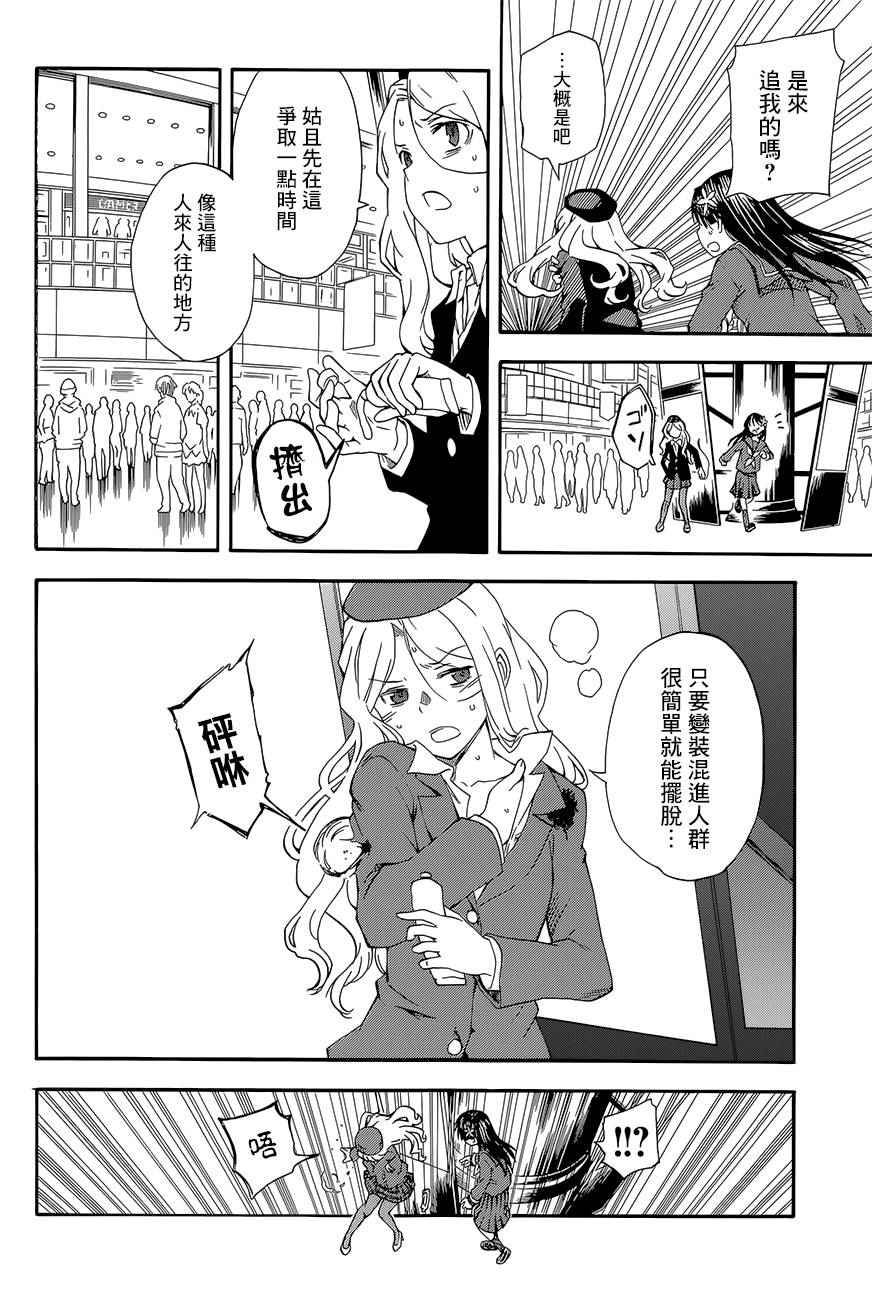 某科学的超电磁炮韩漫全集-第82话无删减无遮挡章节图片 