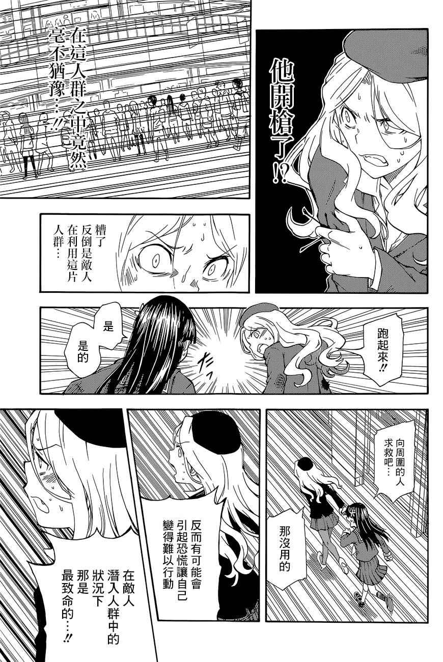 某科学的超电磁炮韩漫全集-第82话无删减无遮挡章节图片 