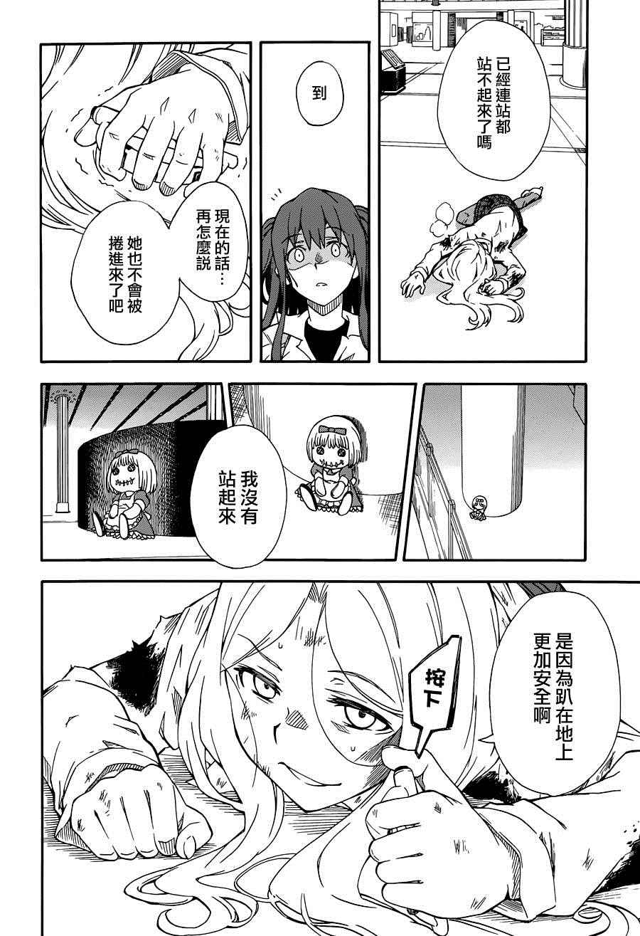 某科学的超电磁炮韩漫全集-第83话无删减无遮挡章节图片 