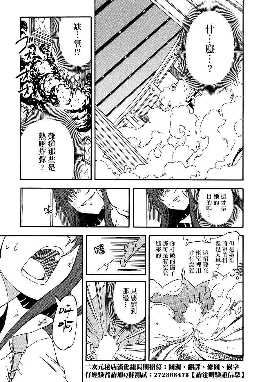 某科学的超电磁炮韩漫全集-第83话无删减无遮挡章节图片 