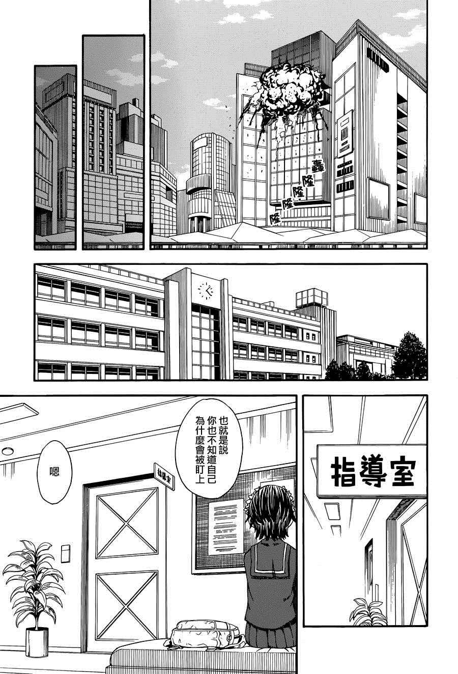 某科学的超电磁炮韩漫全集-第83话无删减无遮挡章节图片 