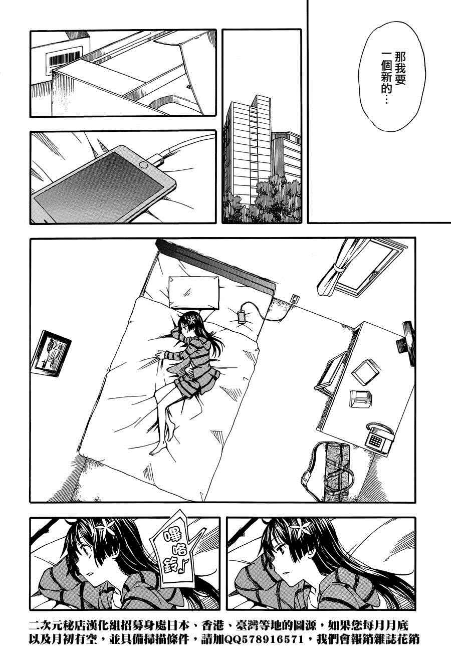 某科学的超电磁炮韩漫全集-第83话无删减无遮挡章节图片 
