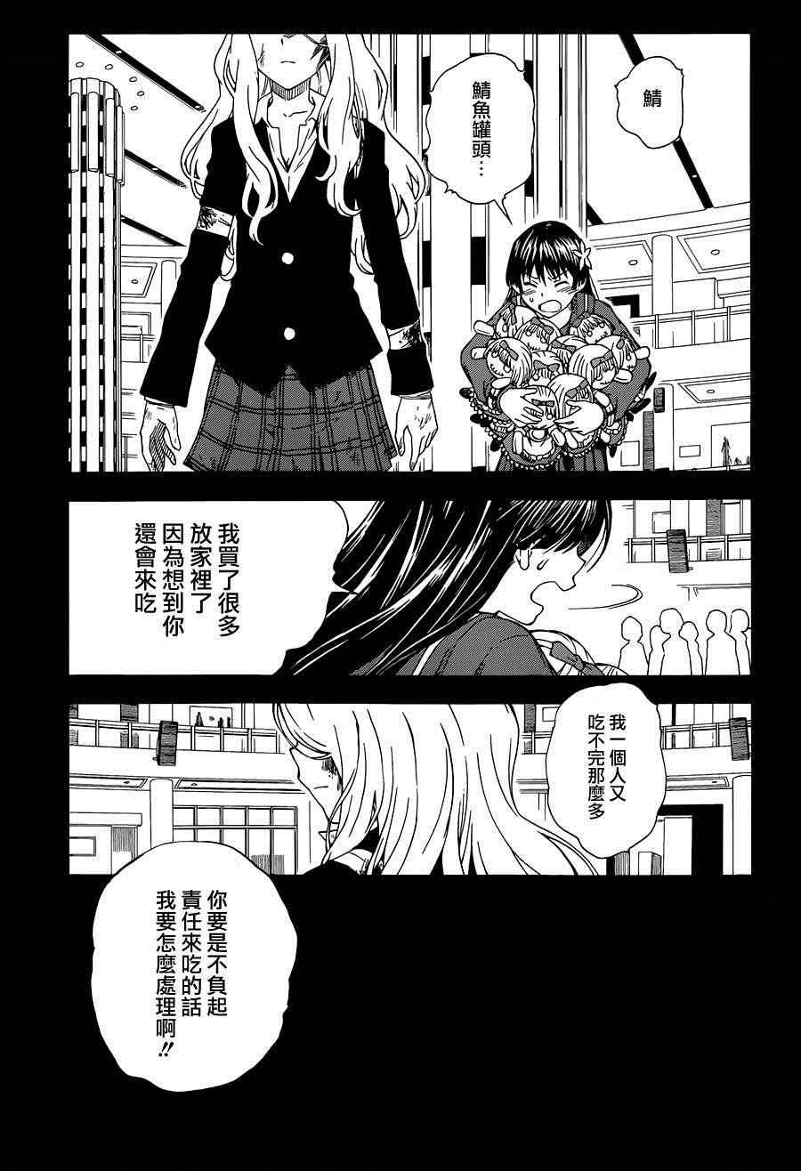 某科学的超电磁炮韩漫全集-第83话无删减无遮挡章节图片 