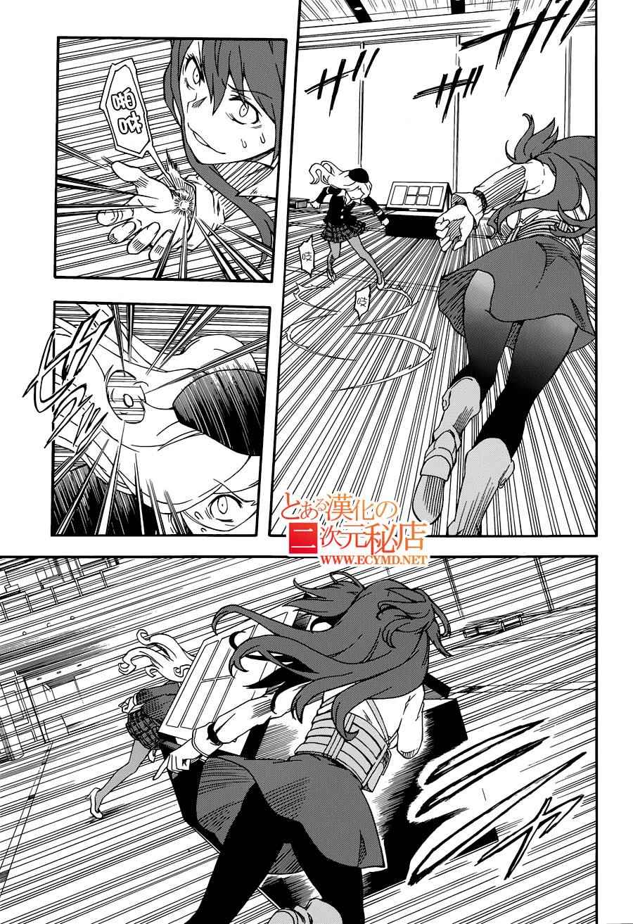 某科学的超电磁炮韩漫全集-第83话无删减无遮挡章节图片 