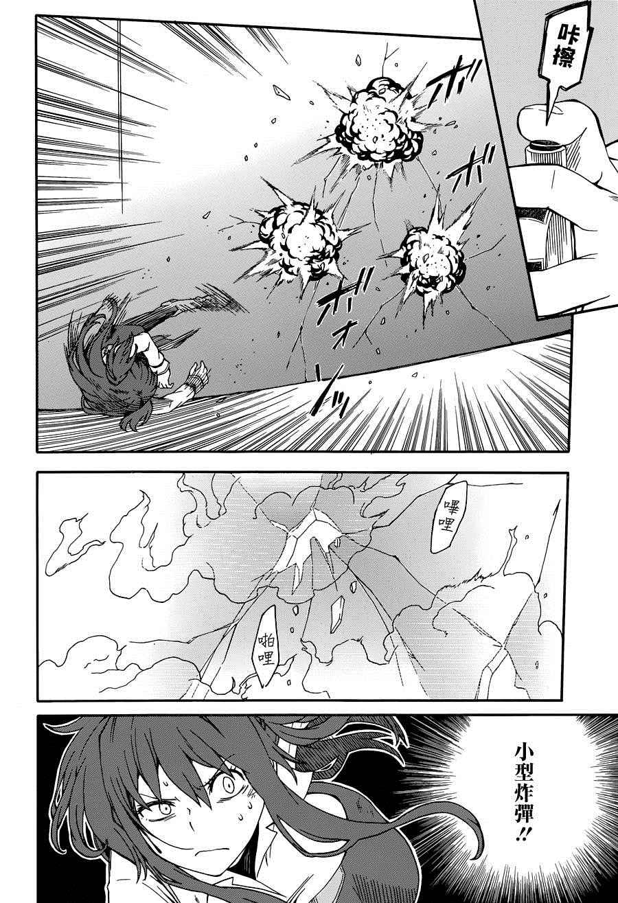 某科学的超电磁炮韩漫全集-第83话无删减无遮挡章节图片 