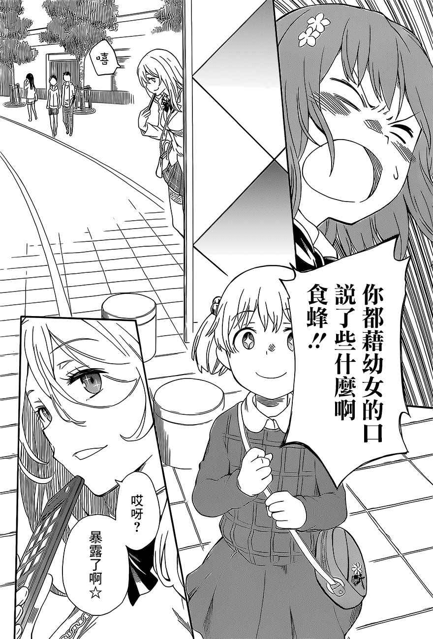 某科学的超电磁炮韩漫全集-第84话无删减无遮挡章节图片 