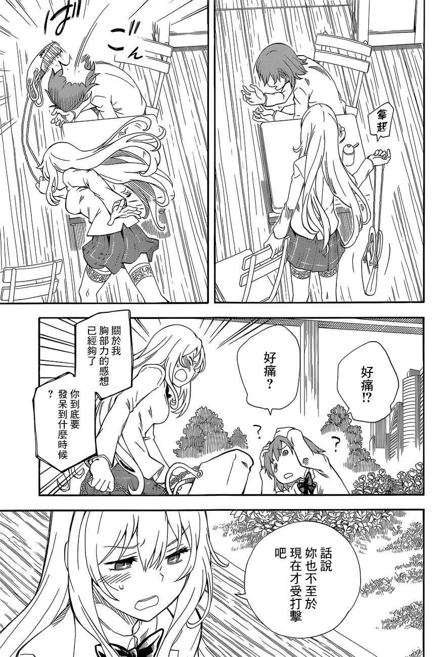 某科学的超电磁炮韩漫全集-第85话无删减无遮挡章节图片 