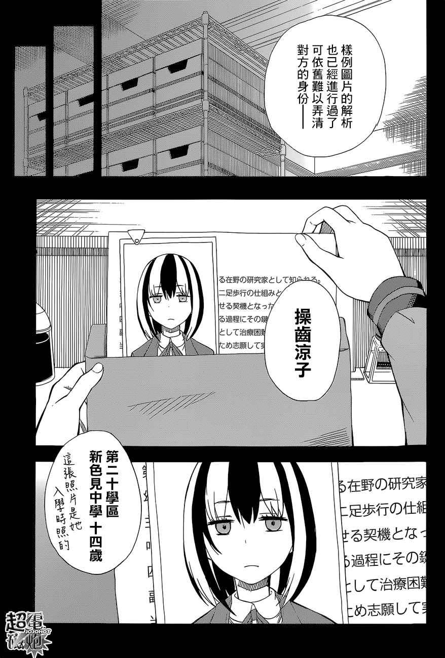某科学的超电磁炮韩漫全集-第85话无删减无遮挡章节图片 