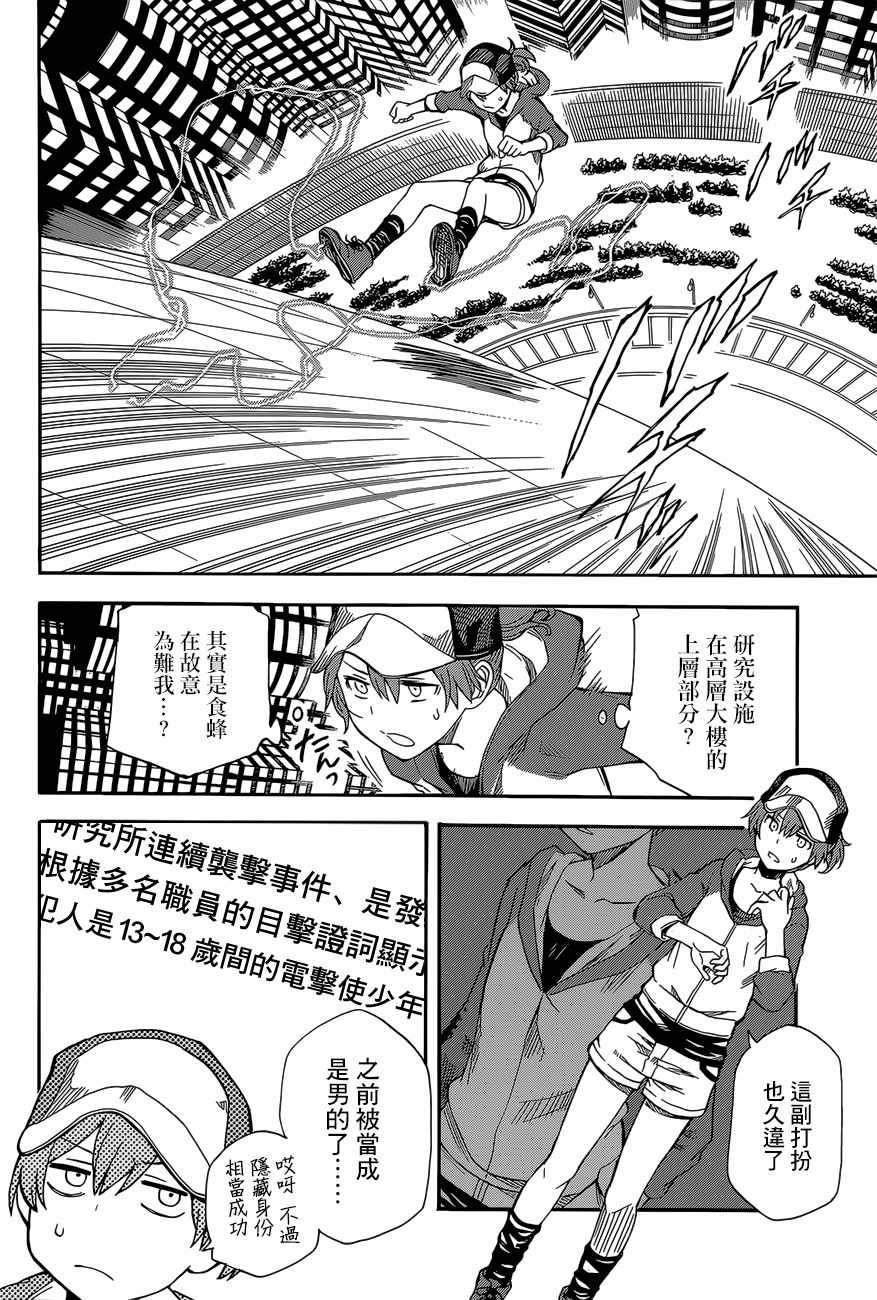 某科学的超电磁炮韩漫全集-第86话无删减无遮挡章节图片 