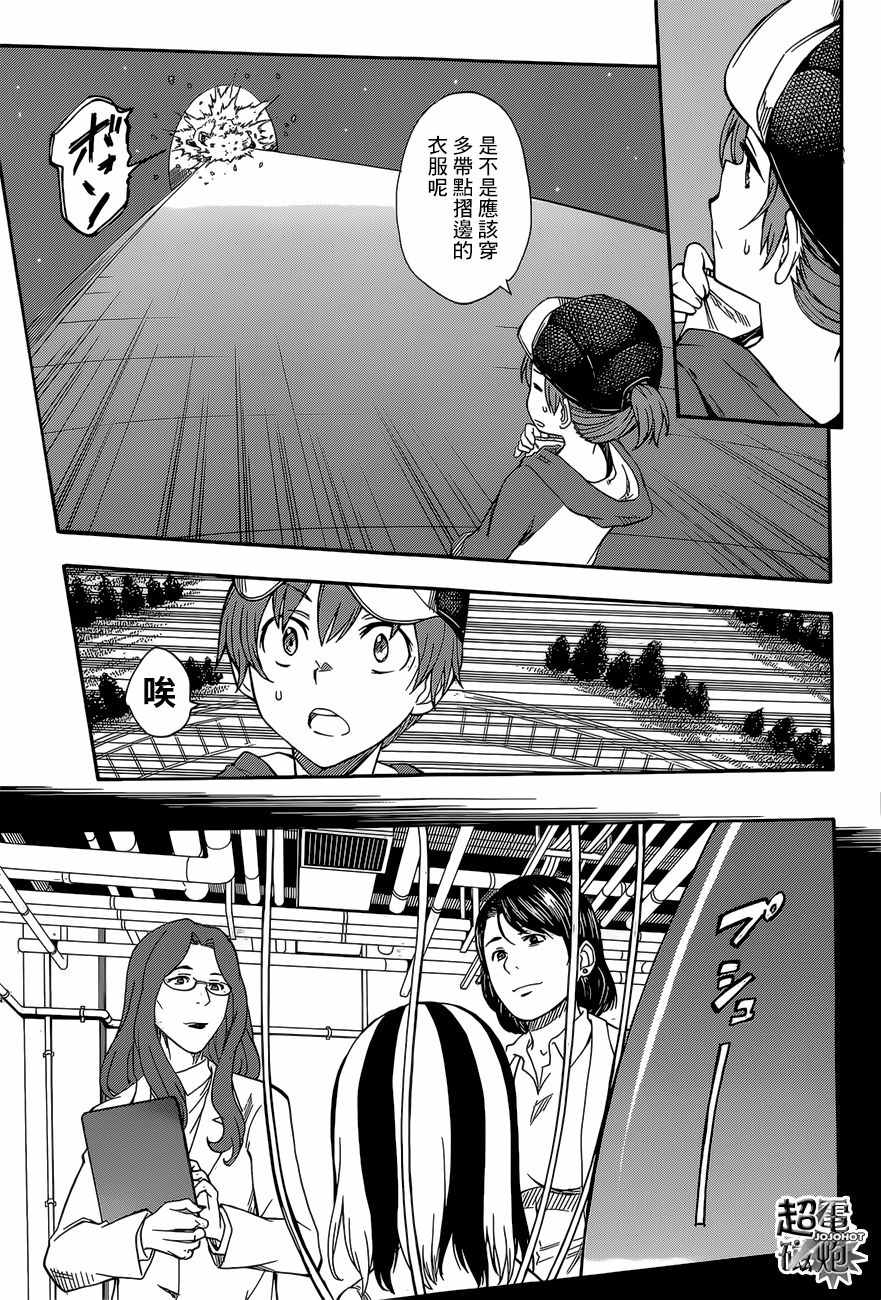 某科学的超电磁炮韩漫全集-第86话无删减无遮挡章节图片 