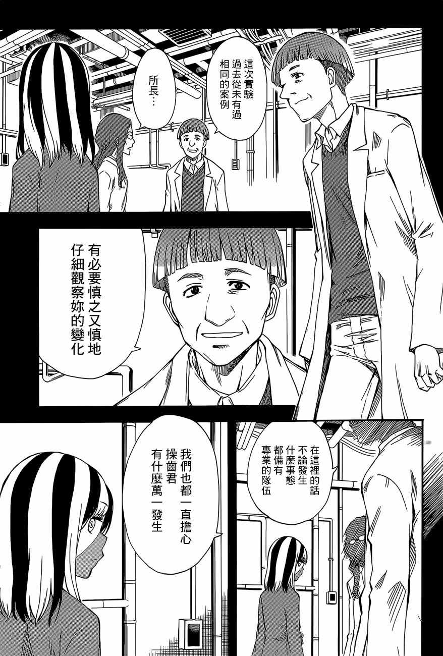 某科学的超电磁炮韩漫全集-第86话无删减无遮挡章节图片 