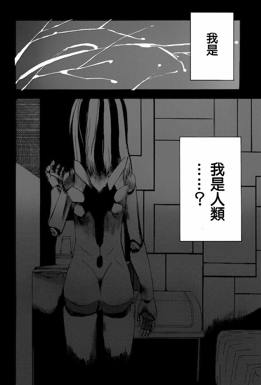 某科学的超电磁炮韩漫全集-第86话无删减无遮挡章节图片 
