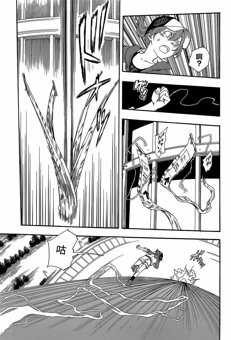 某科学的超电磁炮韩漫全集-第86话无删减无遮挡章节图片 