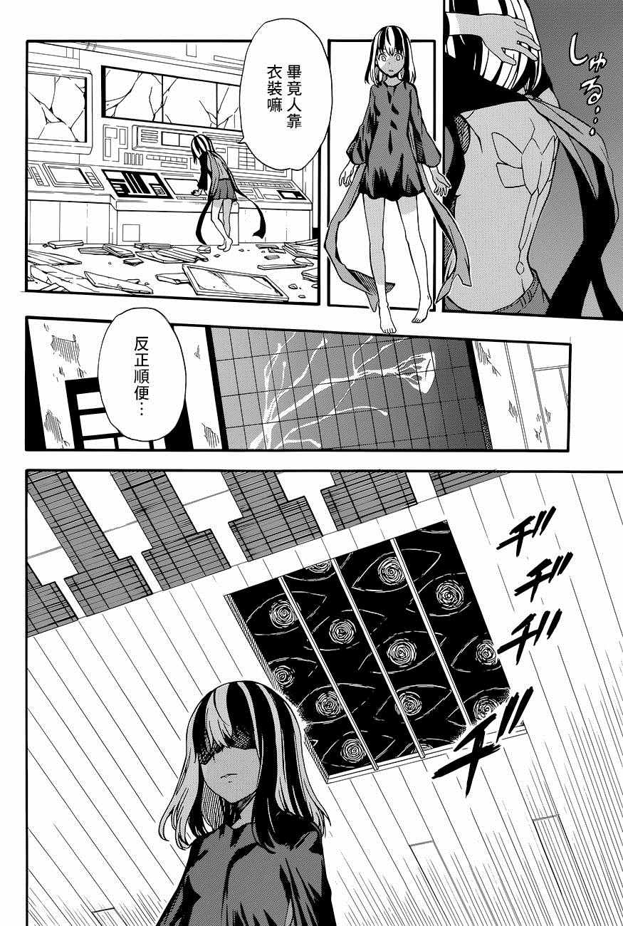 某科学的超电磁炮韩漫全集-第87话无删减无遮挡章节图片 