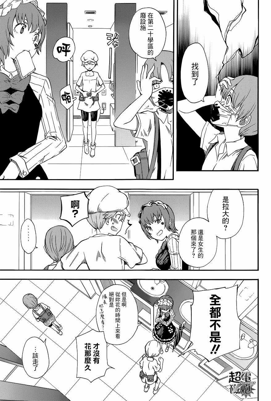 某科学的超电磁炮韩漫全集-第87话无删减无遮挡章节图片 
