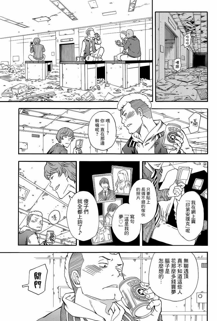 某科学的超电磁炮韩漫全集-第87话无删减无遮挡章节图片 