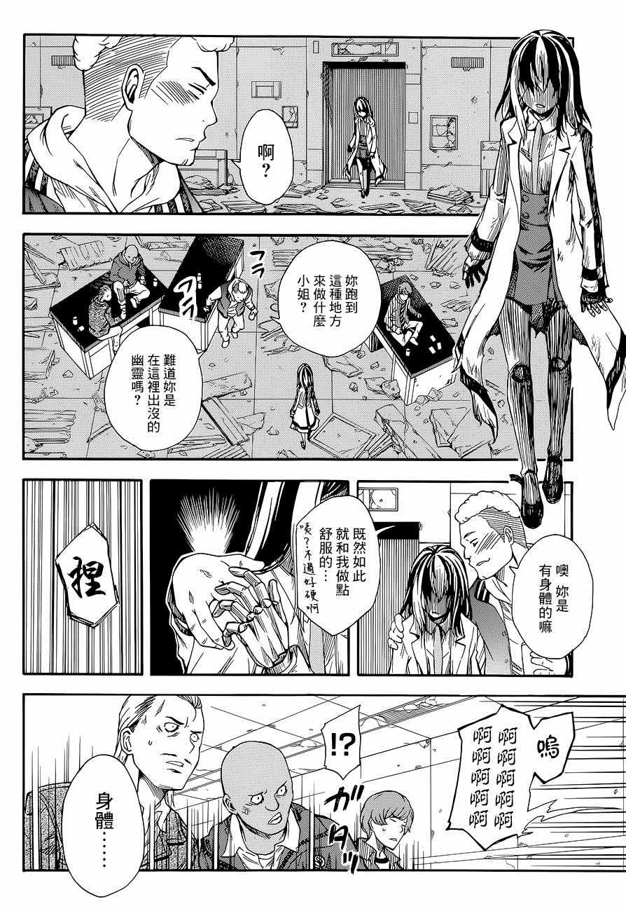某科学的超电磁炮韩漫全集-第87话无删减无遮挡章节图片 