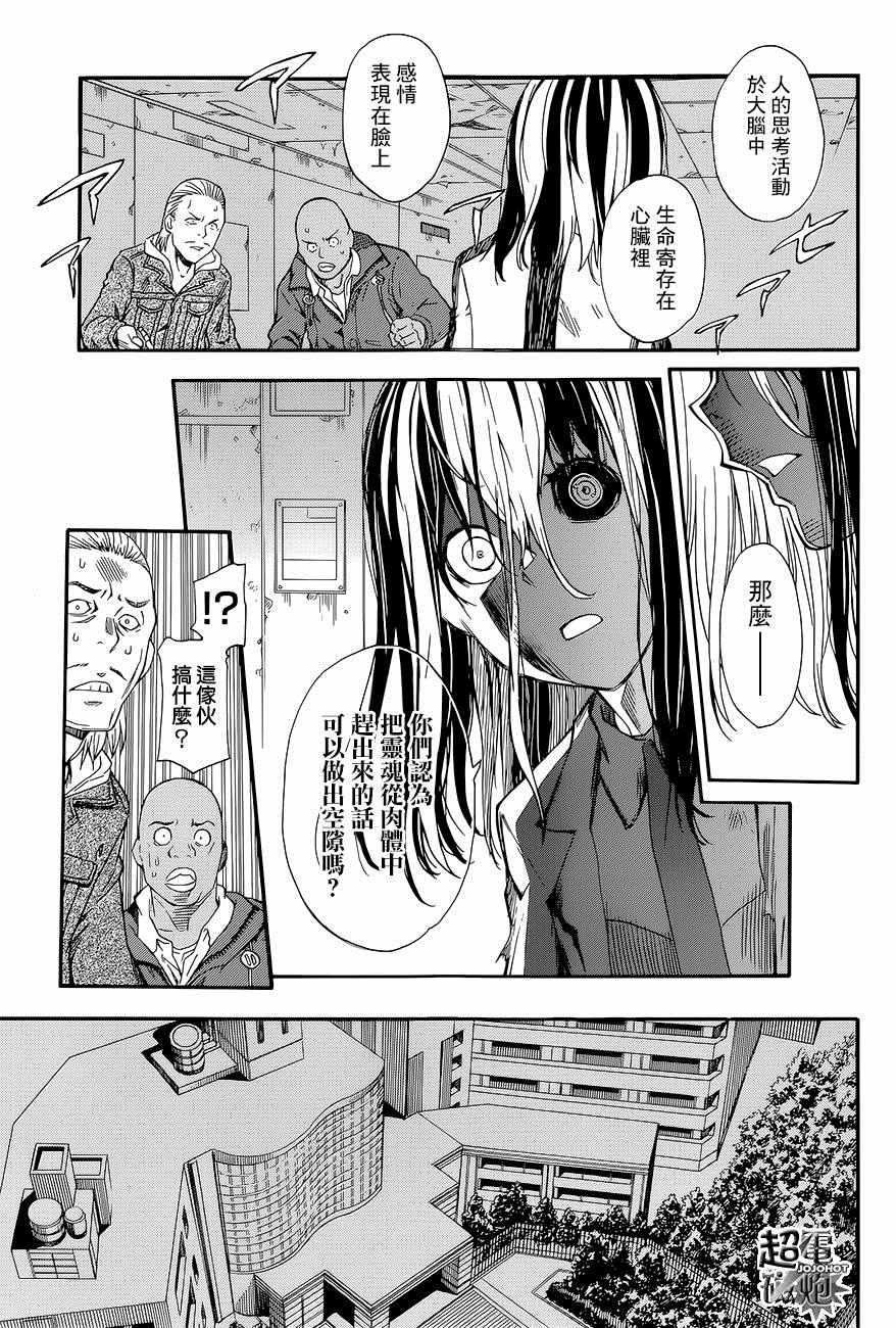 某科学的超电磁炮韩漫全集-第87话无删减无遮挡章节图片 