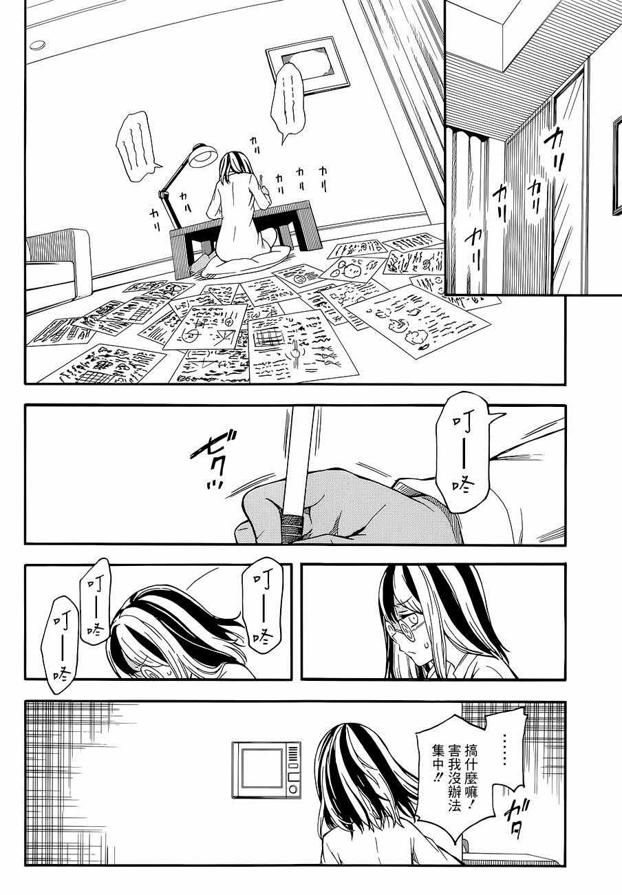 某科学的超电磁炮韩漫全集-第87话无删减无遮挡章节图片 