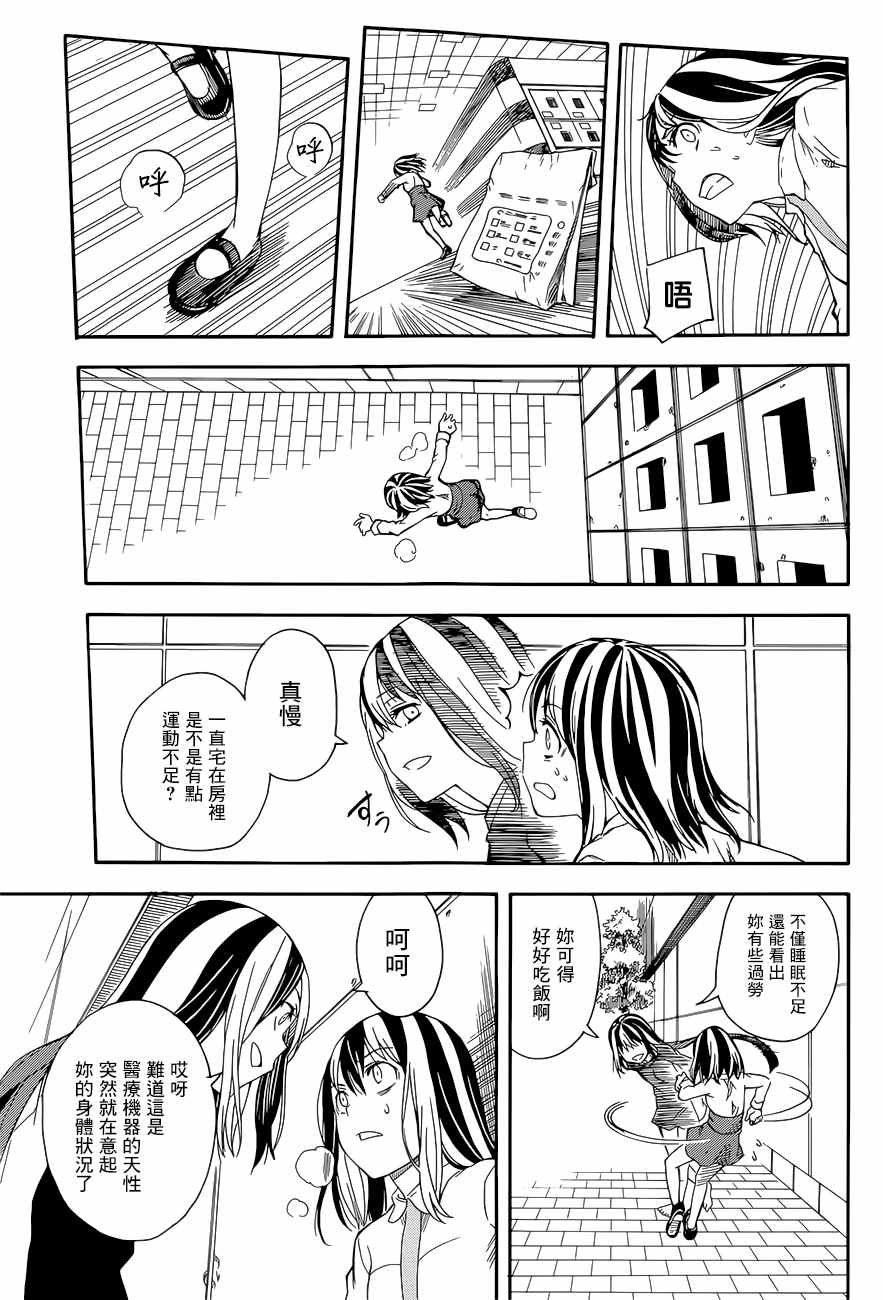 某科学的超电磁炮韩漫全集-第88话无删减无遮挡章节图片 