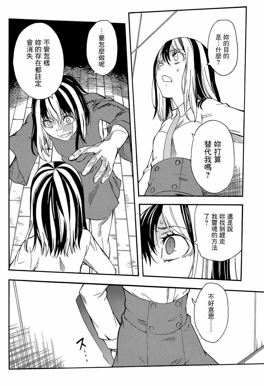 某科学的超电磁炮韩漫全集-第88话无删减无遮挡章节图片 